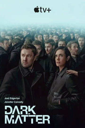 Постер к фильму Тёмная материя (2024)