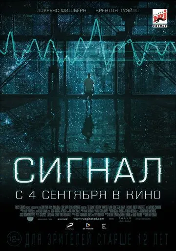 Постер к фильму Сигнал (2014)
