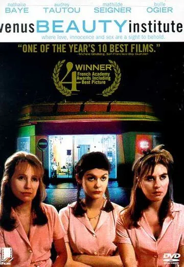 Постер к фильму Салон красоты «Венера» (1998)