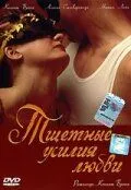 Постер к фильму Тщетные усилия любви (2000)