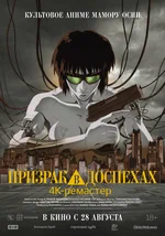 Постер к фильму Rupan Sansei za Mûbî Fujimi no Ketsuzoku (2025)