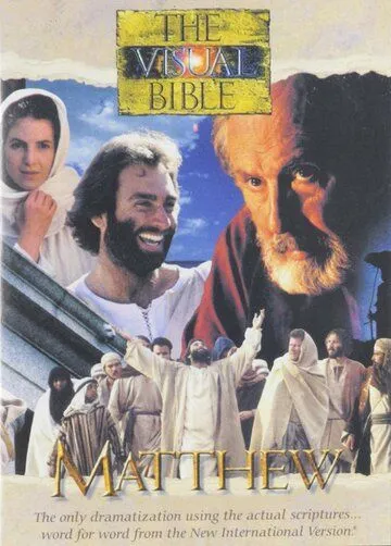 Постер к фильму Визуальная Библия: Евангелие от Матфея (1993)