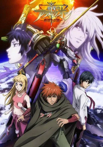 Постер к фильму Акварион OVA (2007)