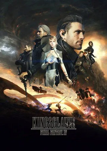 Постер к фильму Кингсглейв: Последняя фантазия XV (2016)