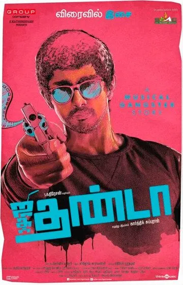 Постер к фильму Холодное сердце (2014)