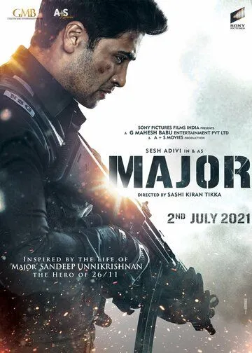 Постер к фильму Майор (2022)