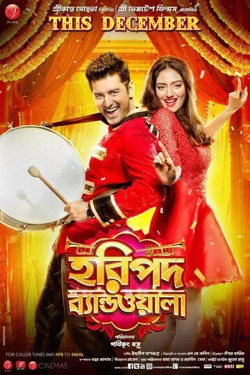 Постер к фильму Haripada Bandwala (2016)