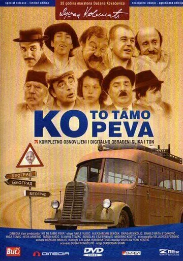 Постер к фильму Кто там поет (1980)