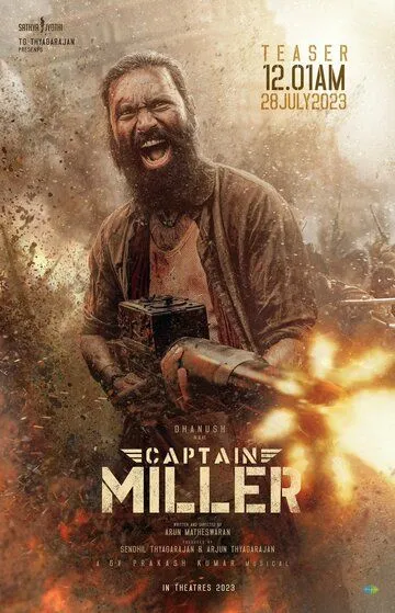 Постер к фильму Капитан Миллер (2024)