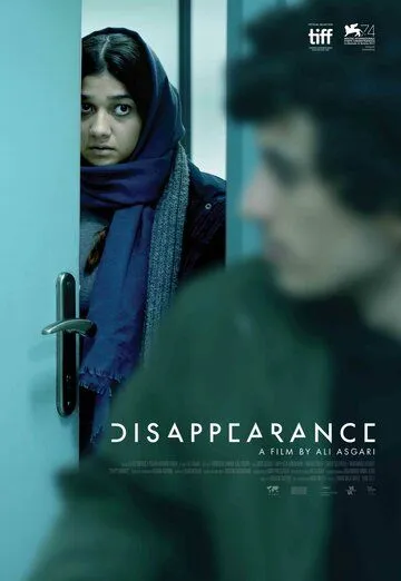 Постер к фильму Исчезновение (2017)