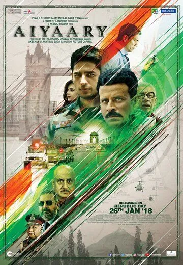 Постер к фильму Афера (2018)