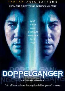 Постер к фильму Двойник (2003)
