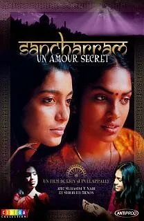 Постер к фильму Путешествие (2004)