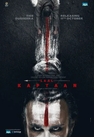 Постер к фильму Красный капитан (2019)