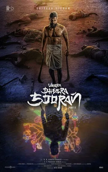 Постер к фильму Veera Dheera Sooran: Part 2 (2025)