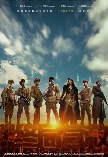 Постер к фильму Освобождение (2019)
