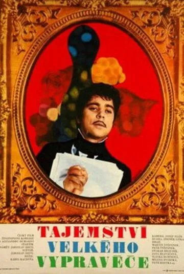Постер к фильму Секрет великого рассказчика (1971)