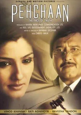 Постер к фильму Лицо истины (2005)