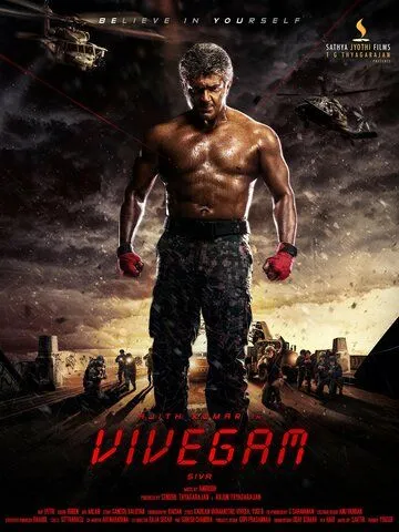 Постер к фильму Мудрость (2017)