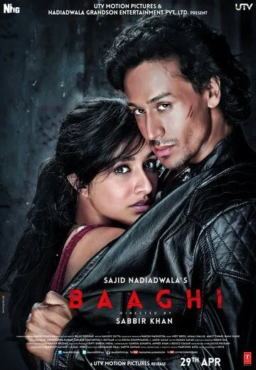 Постер к фильму Бунтарь (2016)