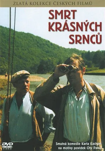Постер к фильму Смерть прекрасных косуль (1987)