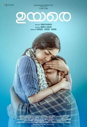Постер к фильму Uyare (2019)