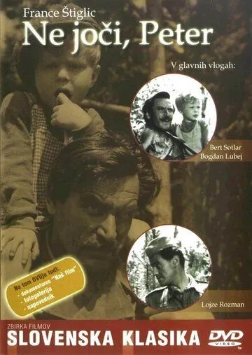 Постер к фильму Не плачь, Петр (1964)