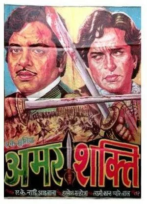 Постер к фильму Жестокая справедливость (1978)