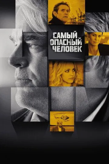 Постер к фильму Самый опасный человек (2014)