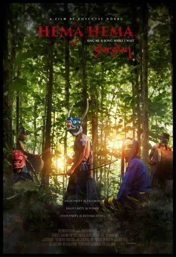 Постер к фильму Хема Хема: Спой мне, пока я жду (2016)