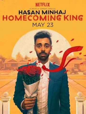 Постер к фильму Hasan Minhaj: Homecoming King (2017)