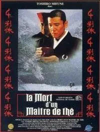 Постер к фильму Смерть мастера чайной церемонии (1989)