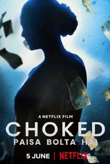 Постер к фильму Удушье (2020)
