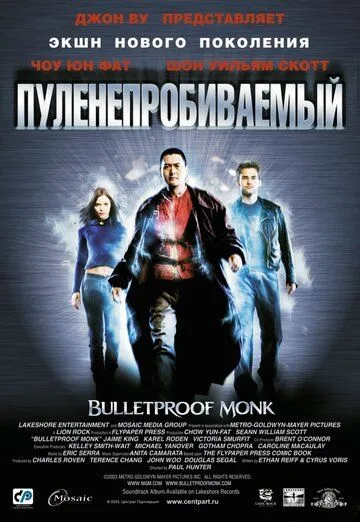 Постер к фильму Пуленепробиваемый (2003)