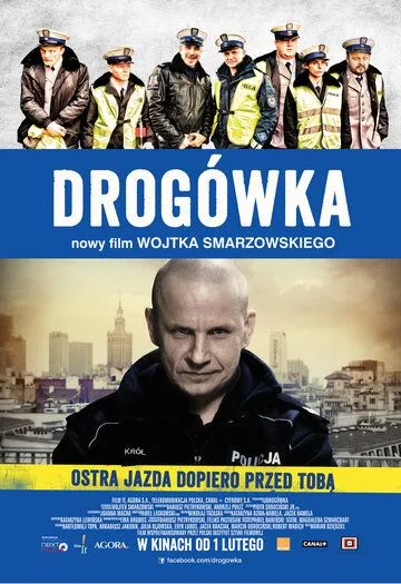 Постер к фильму Дорожный патруль (2012)