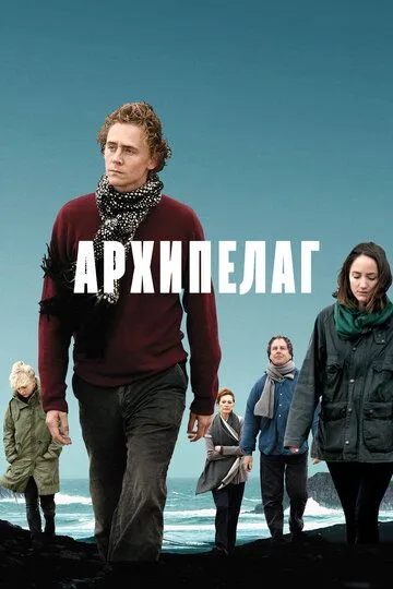 Постер к фильму Архипелаг (2010)