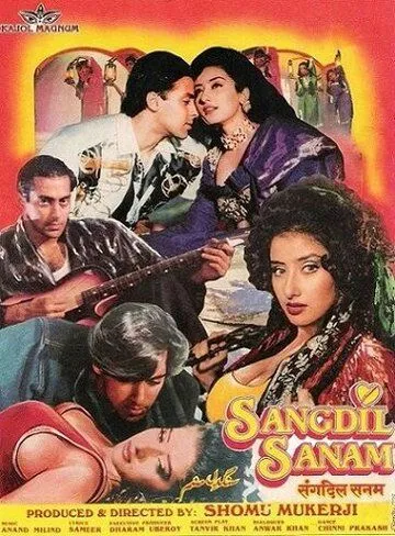 Постер к фильму Безжалостная возлюбленная (1994)