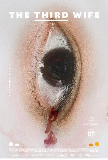 Постер к фильму Третья жена (2018)