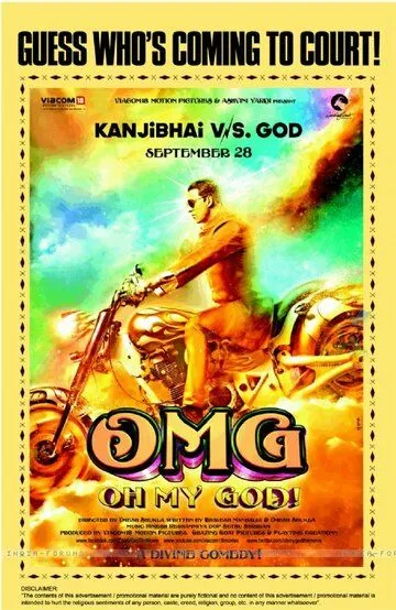 Постер к фильму О, Господи! (2012)