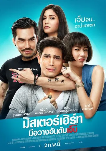 Постер к фильму Король страданий (2017)