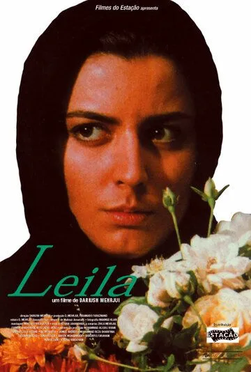 Постер к фильму Лейла (1997)