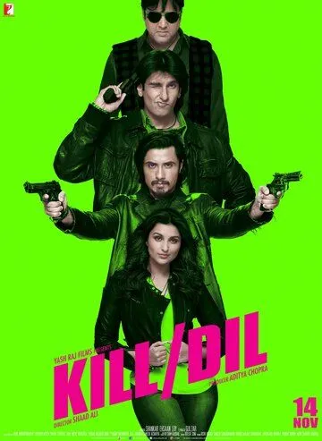 Постер к фильму Прямо в сердце (2014)