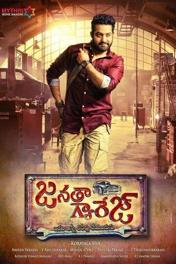 Постер к фильму Janatha Garage (2016)