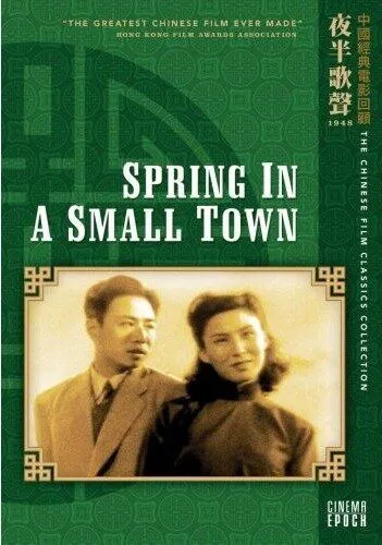 Смотреть онлайн Весна в маленьком городе (1948)