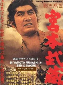Постер к фильму Мусаси Миямото (1961)
