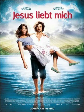 Постер к фильму Иисус любит меня (2012)
