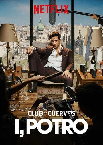 Постер к фильму Я, Потро (2018)