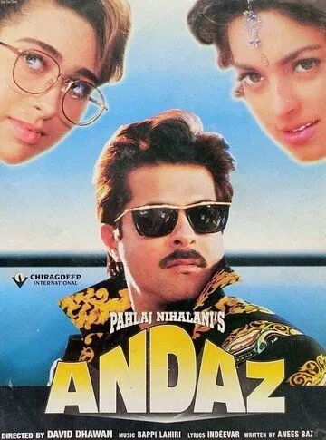 Постер к фильму Учитель, я вас люблю! (1994)