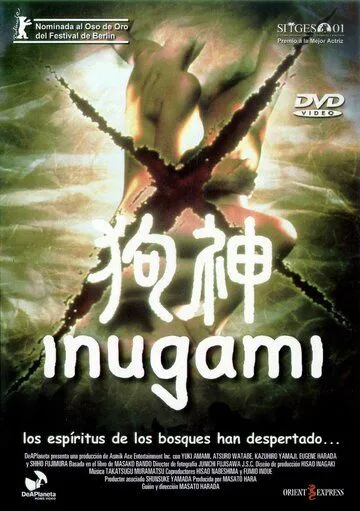 Постер к фильму Инугами (2001)