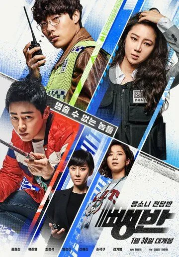 Постер к фильму Дорожные детективы (2019)